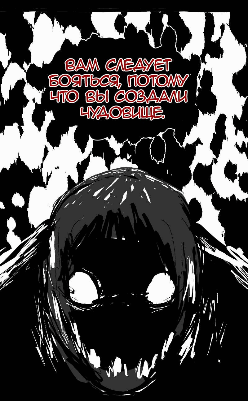 Манга Мёртвый парень - Глава 269 Страница 3