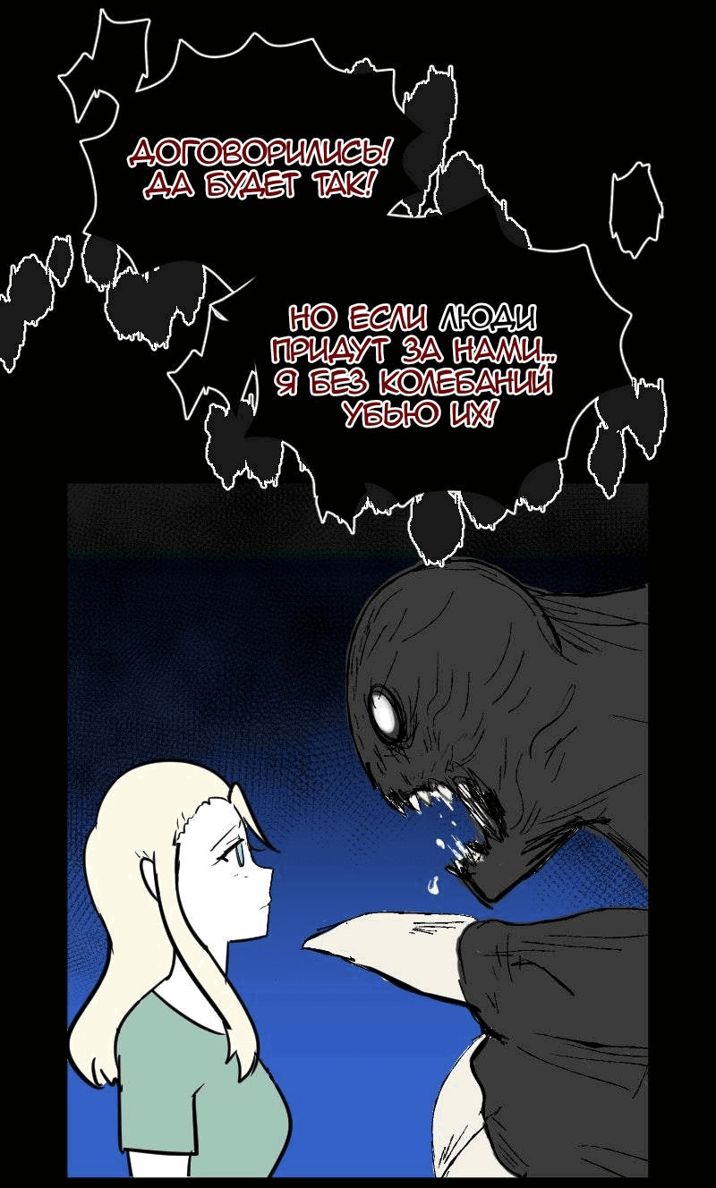 Манга Мёртвый парень - Глава 269 Страница 15