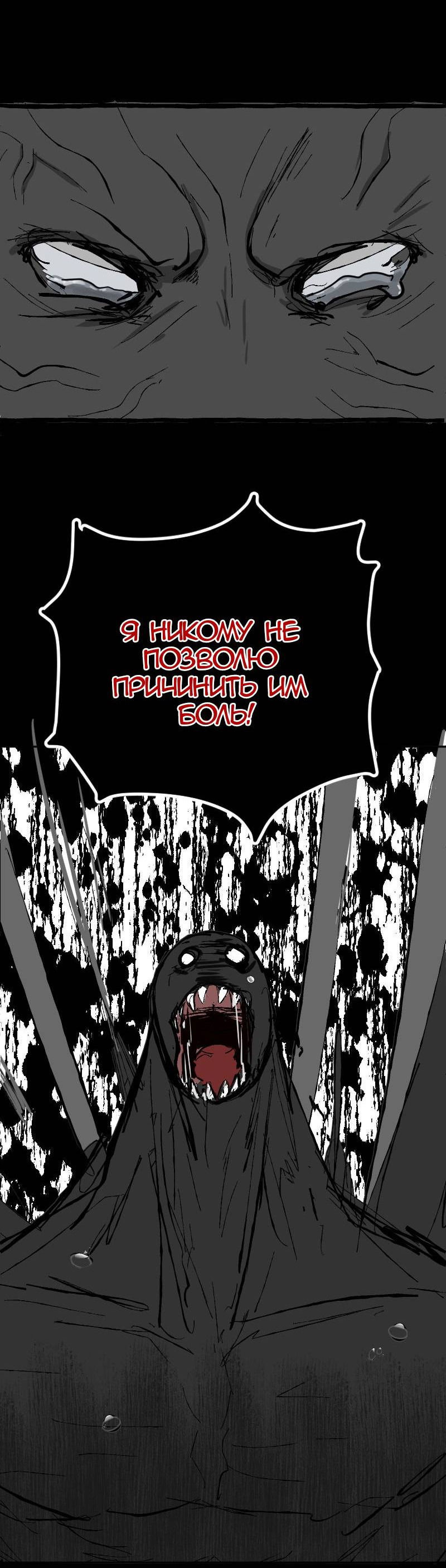 Манга Мёртвый парень - Глава 268 Страница 9