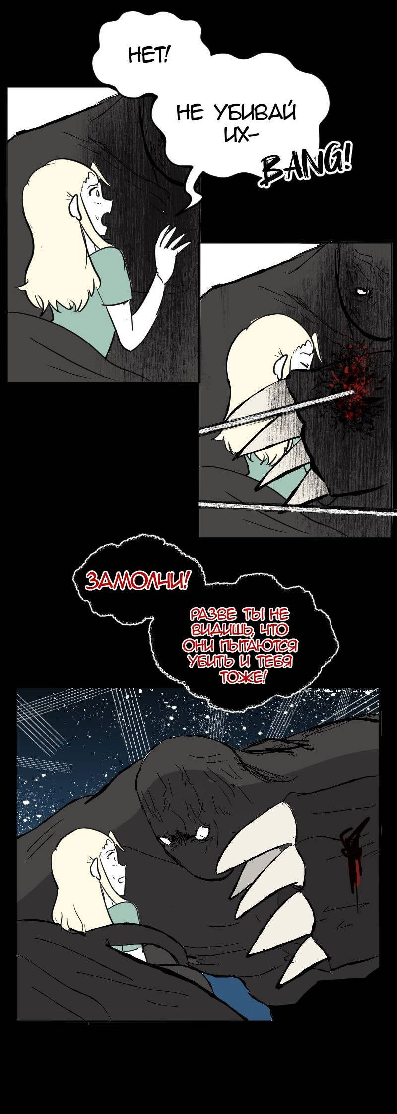 Манга Мёртвый парень - Глава 268 Страница 7