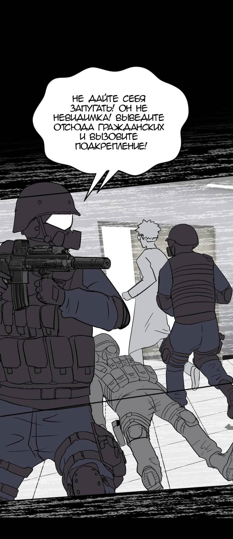 Манга Мёртвый парень - Глава 268 Страница 10