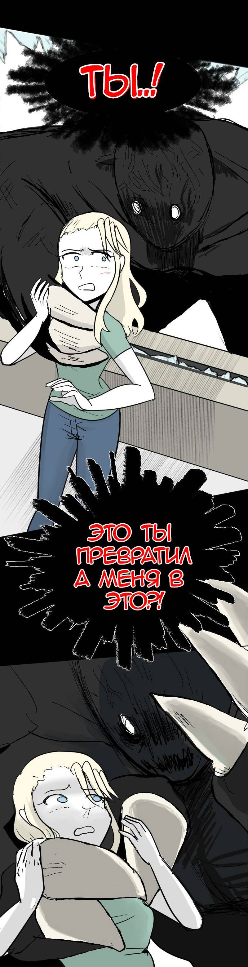 Манга Мёртвый парень - Глава 267 Страница 11