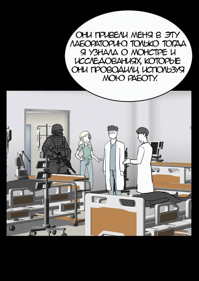 Манга Мёртвый парень - Глава 267 Страница 3