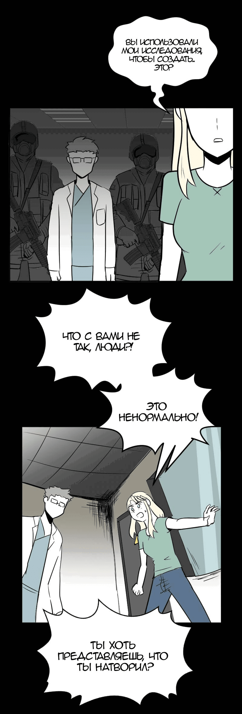 Манга Мёртвый парень - Глава 267 Страница 5