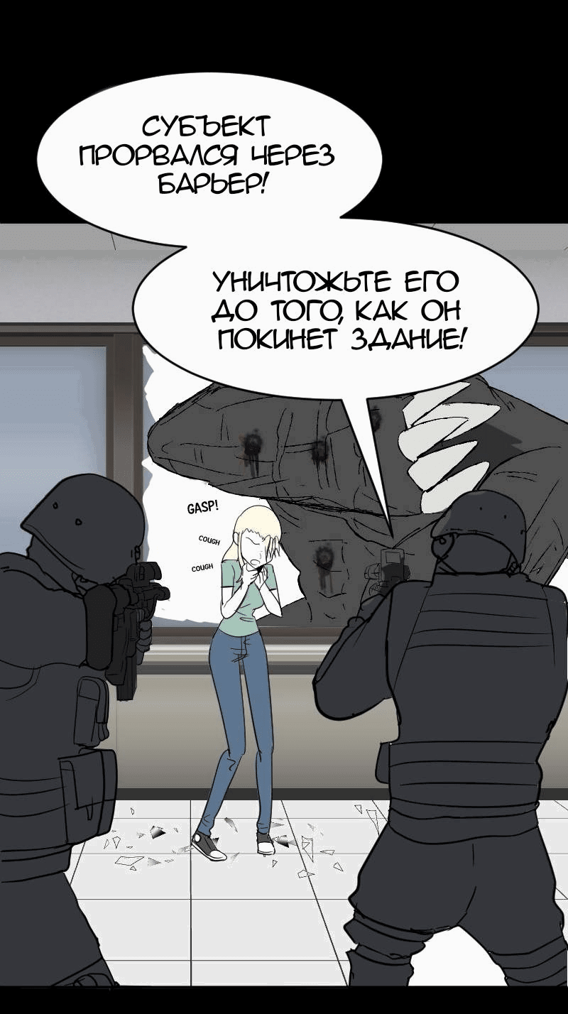 Манга Мёртвый парень - Глава 267 Страница 14