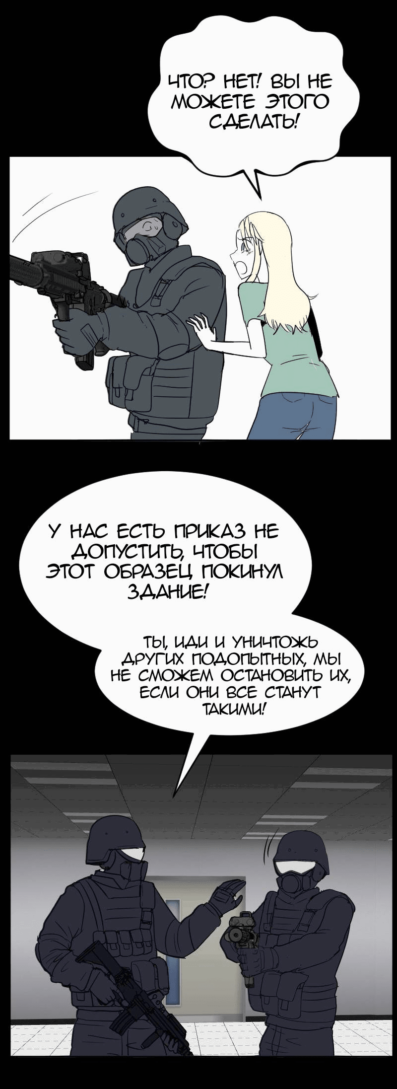 Манга Мёртвый парень - Глава 267 Страница 15