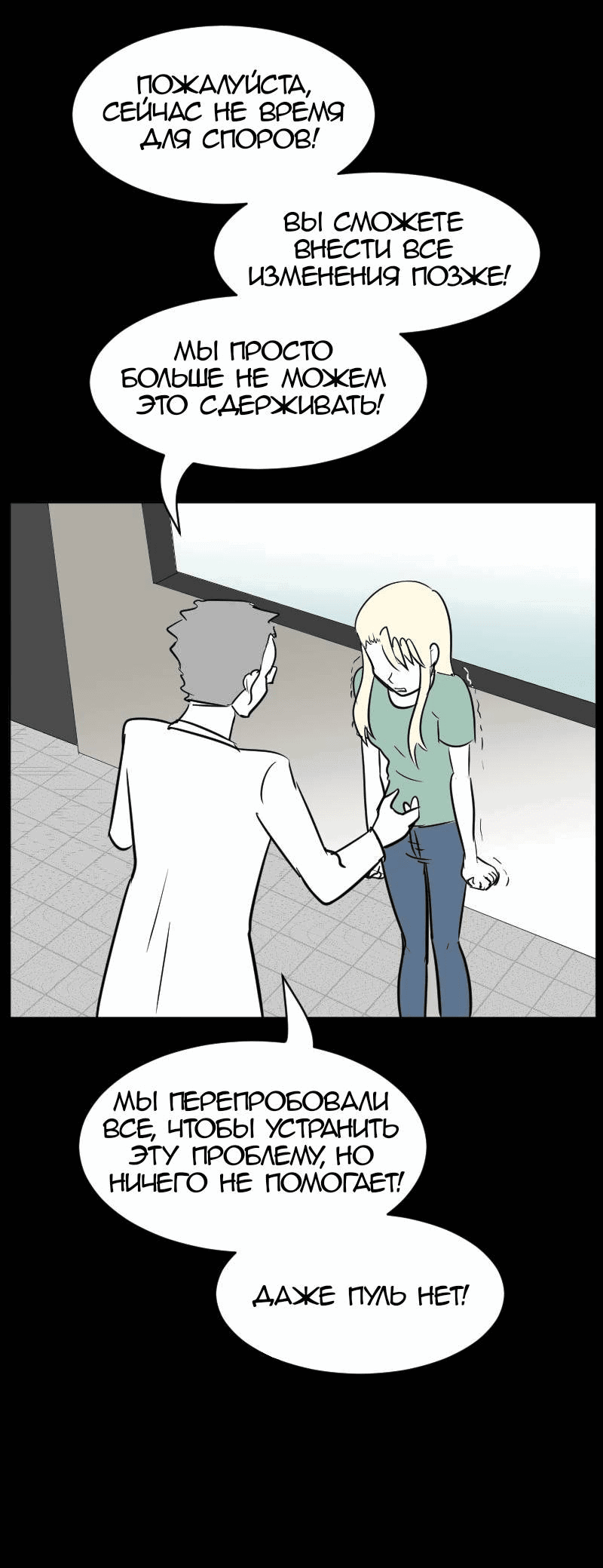 Манга Мёртвый парень - Глава 267 Страница 6