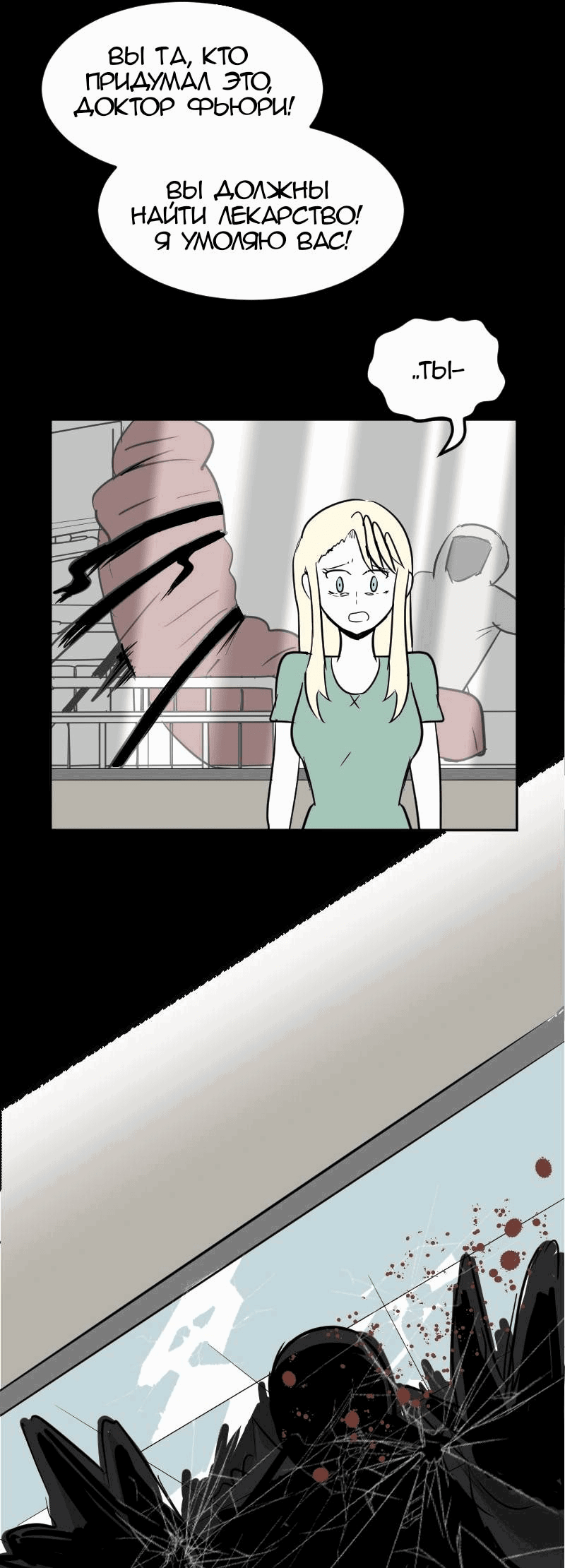 Манга Мёртвый парень - Глава 267 Страница 7