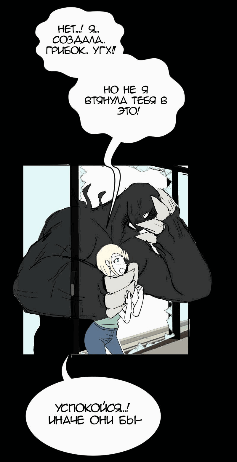 Манга Мёртвый парень - Глава 267 Страница 12