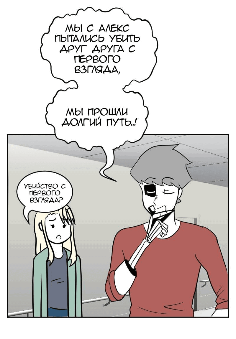 Манга Мёртвый парень - Глава 267 Страница 1