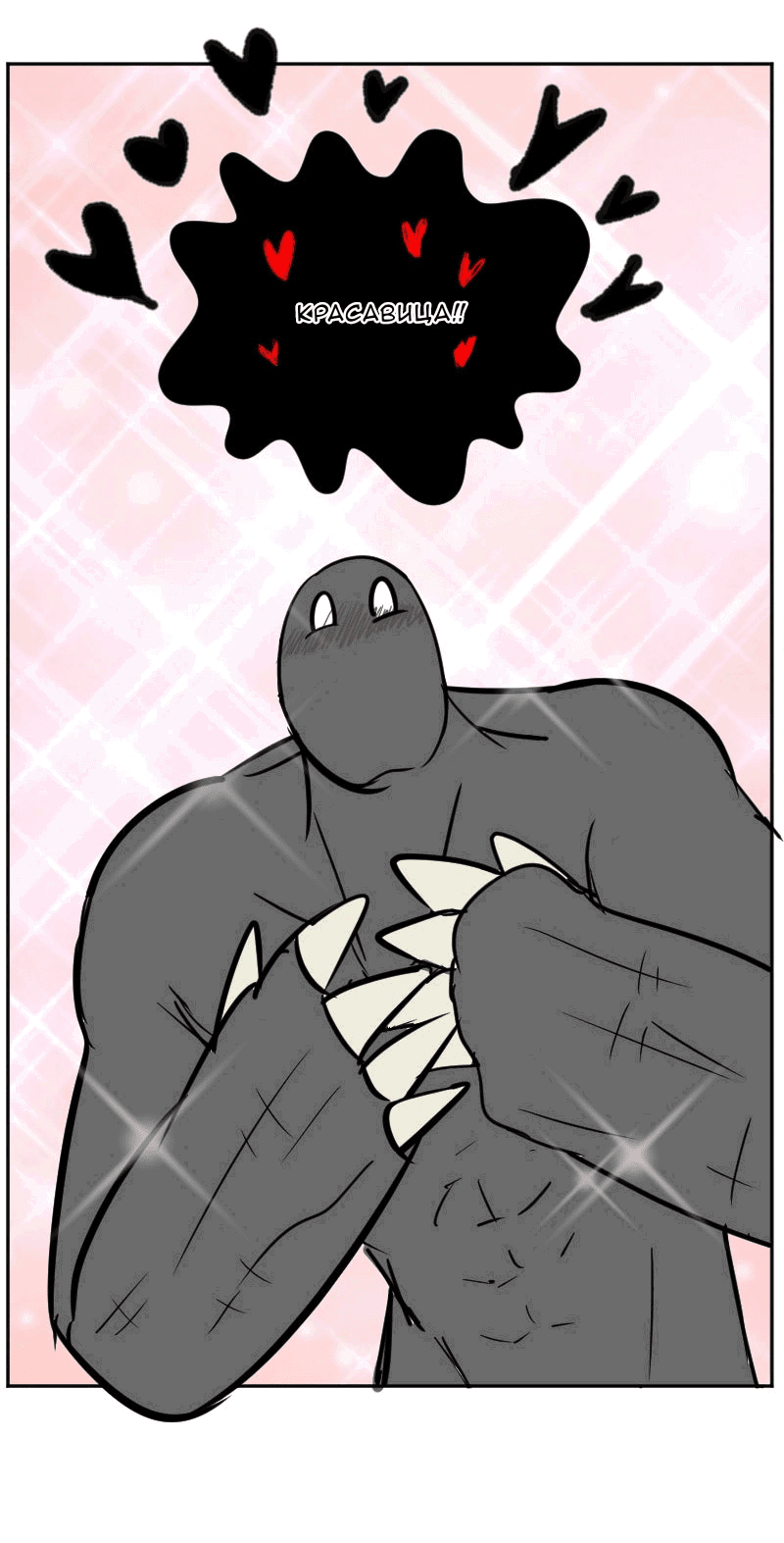 Манга Мёртвый парень - Глава 290 Страница 12
