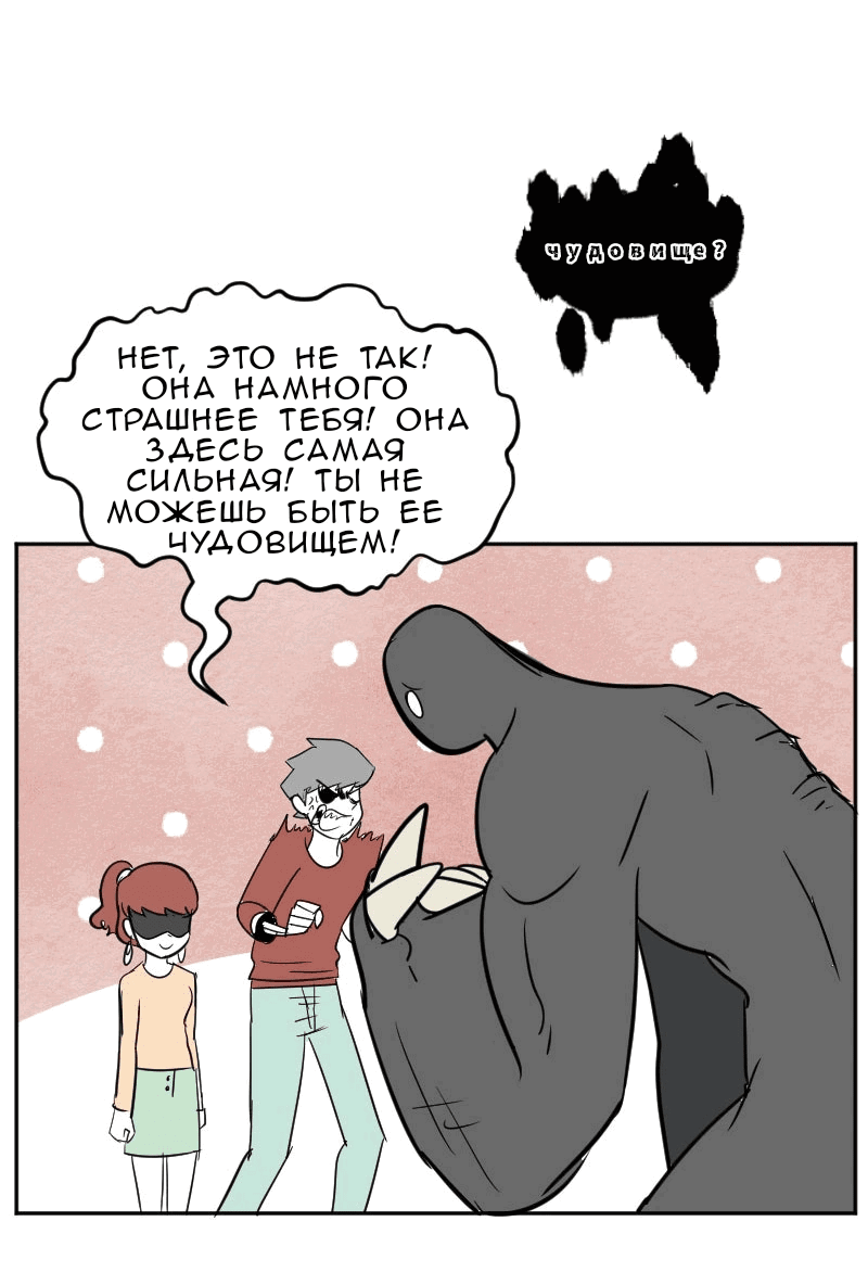 Манга Мёртвый парень - Глава 290 Страница 9