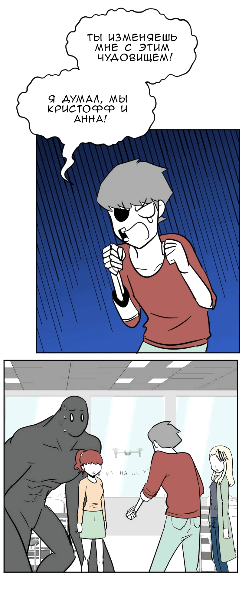 Манга Мёртвый парень - Глава 290 Страница 2