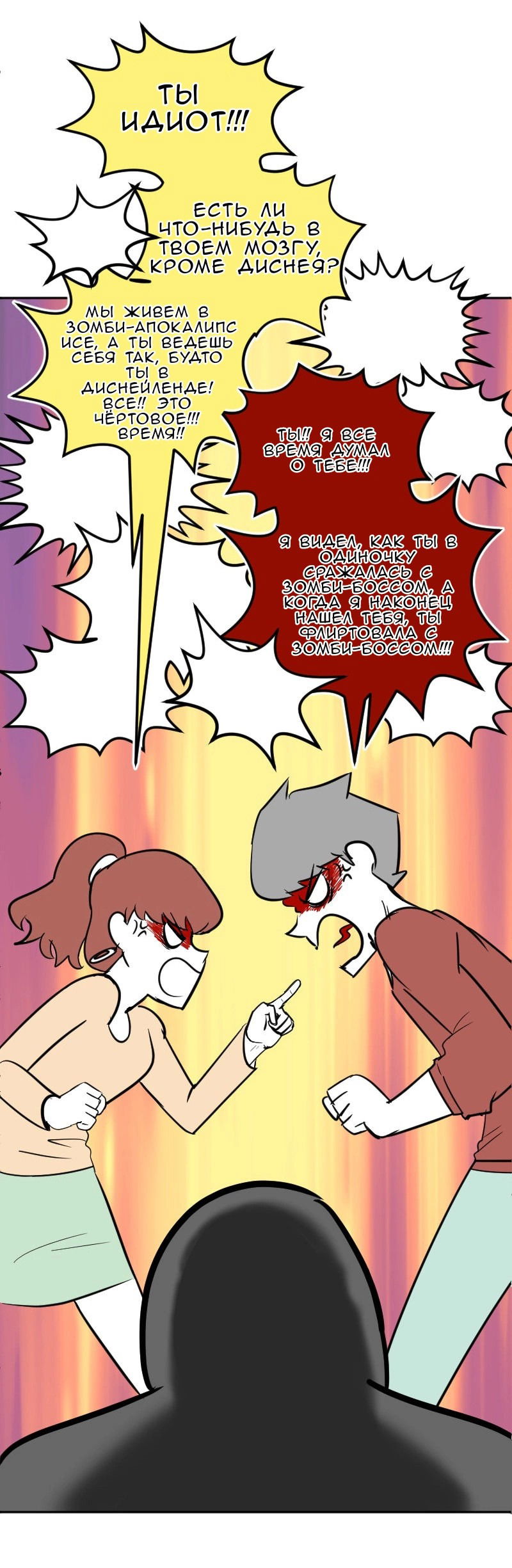 Манга Мёртвый парень - Глава 290 Страница 6