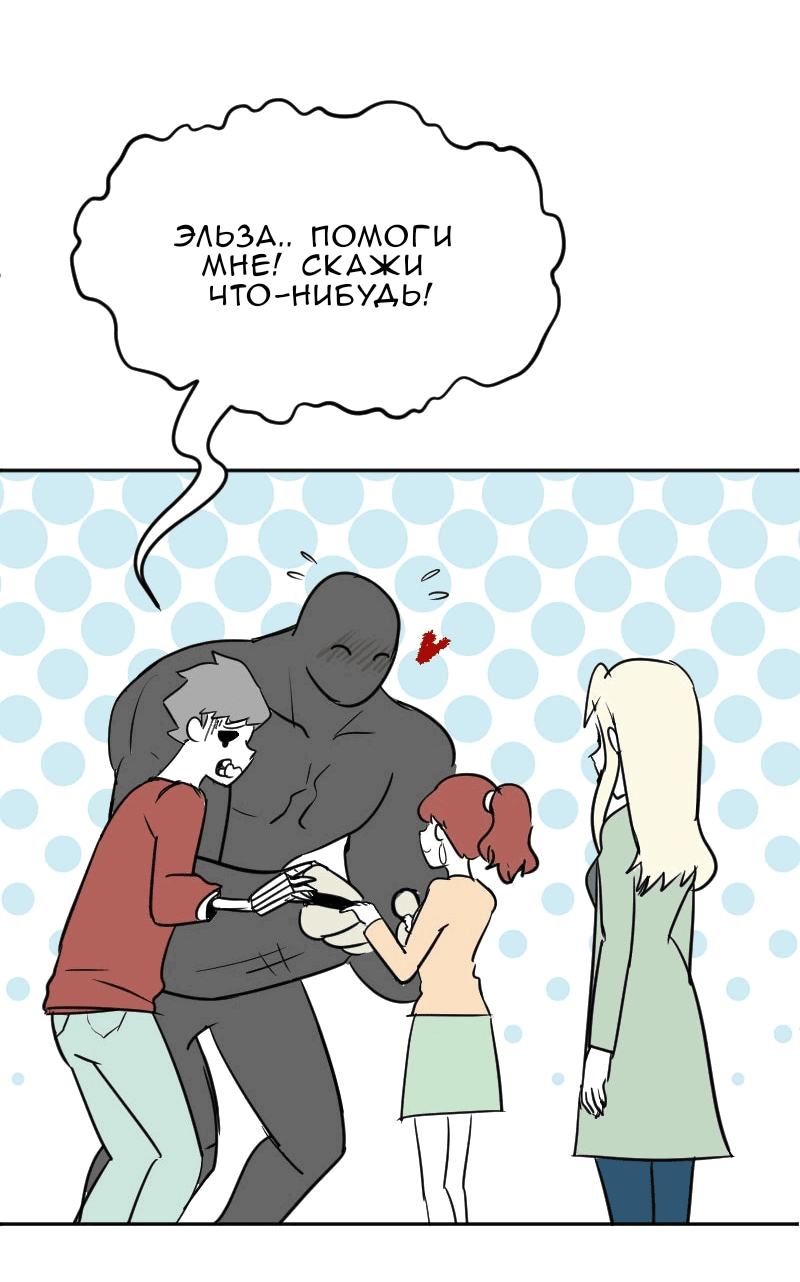 Манга Мёртвый парень - Глава 290 Страница 15