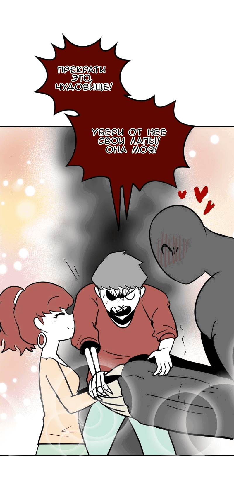 Манга Мёртвый парень - Глава 290 Страница 14