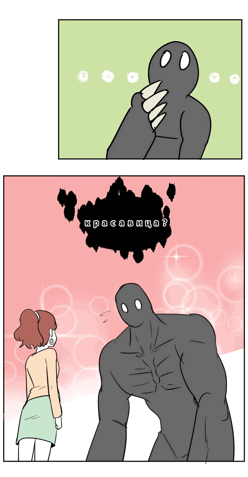 Манга Мёртвый парень - Глава 290 Страница 10