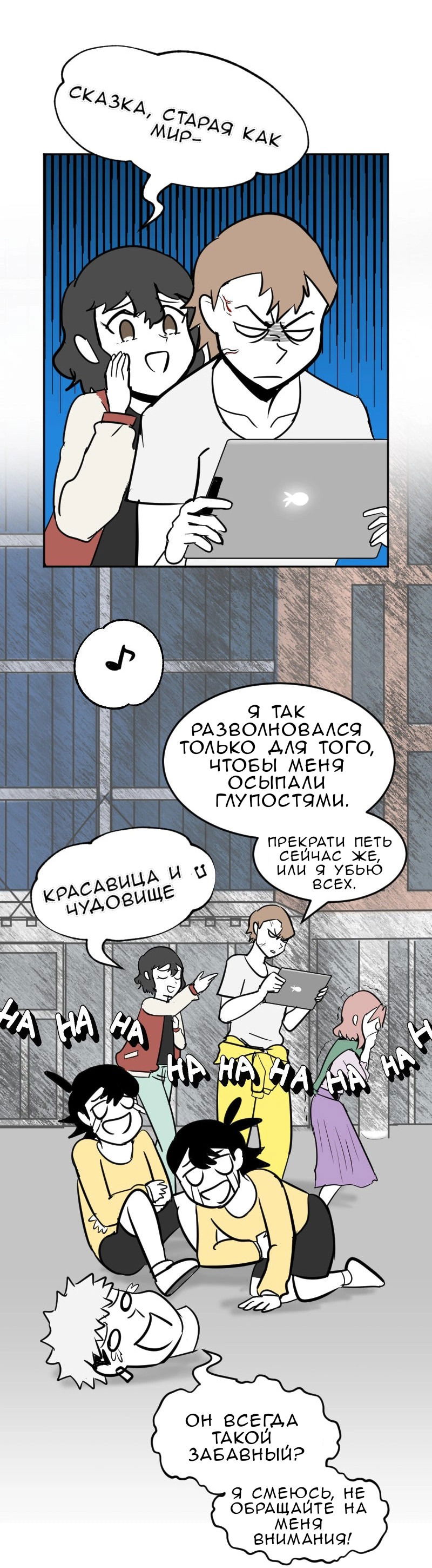 Манга Мёртвый парень - Глава 290 Страница 4