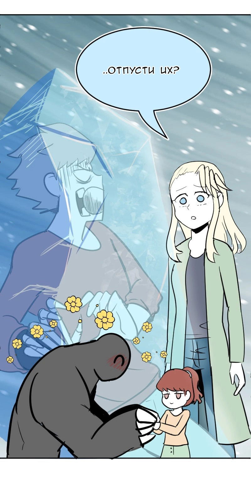 Манга Мёртвый парень - Глава 290 Страница 17