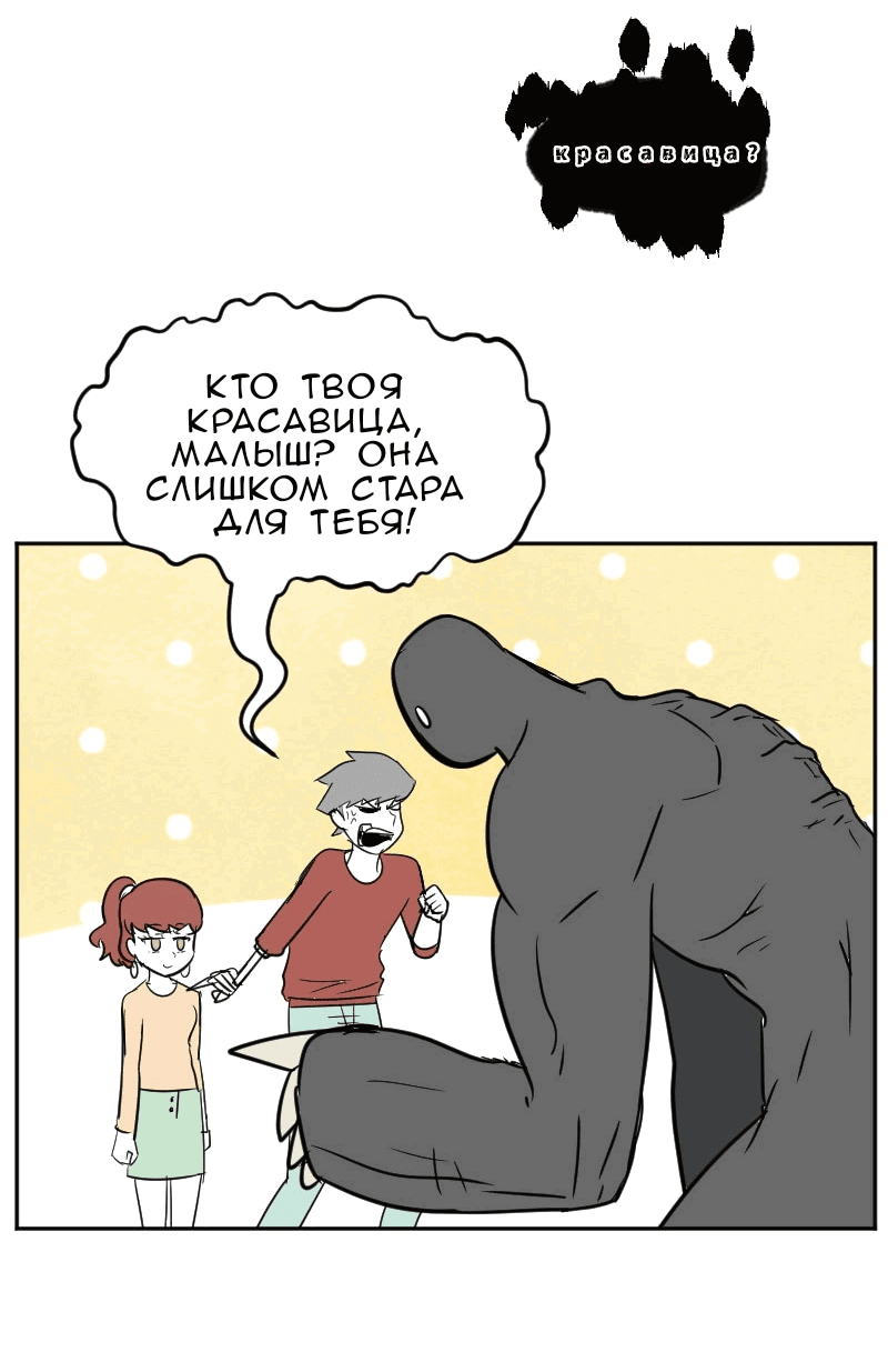 Манга Мёртвый парень - Глава 290 Страница 8