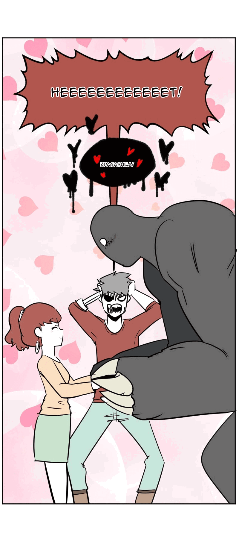 Манга Мёртвый парень - Глава 290 Страница 13