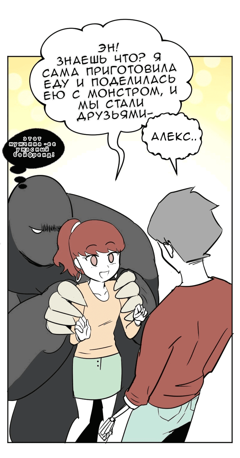 Манга Мёртвый парень - Глава 289 Страница 5