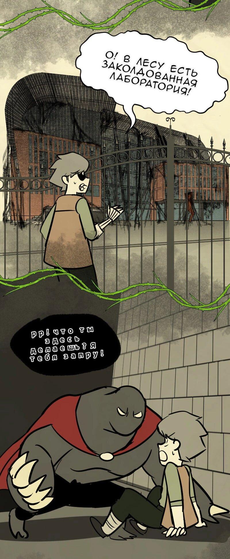 Манга Мёртвый парень - Глава 289 Страница 13