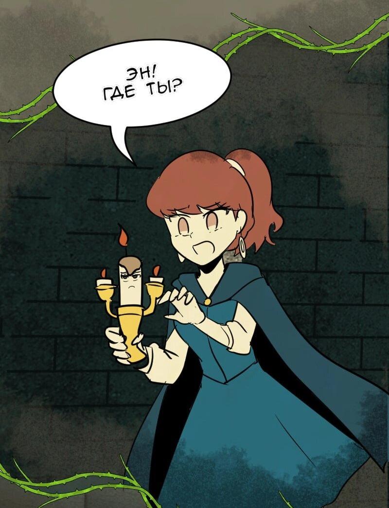 Манга Мёртвый парень - Глава 289 Страница 14