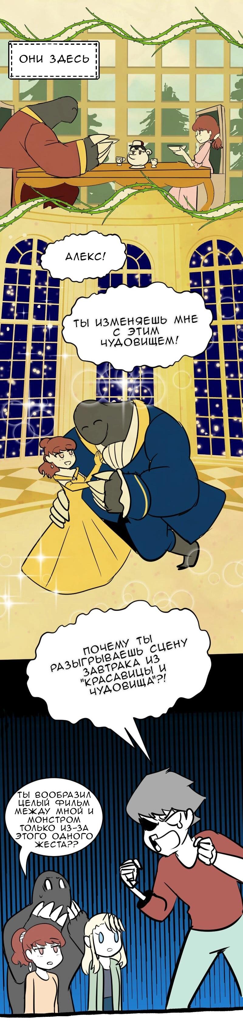 Манга Мёртвый парень - Глава 289 Страница 17