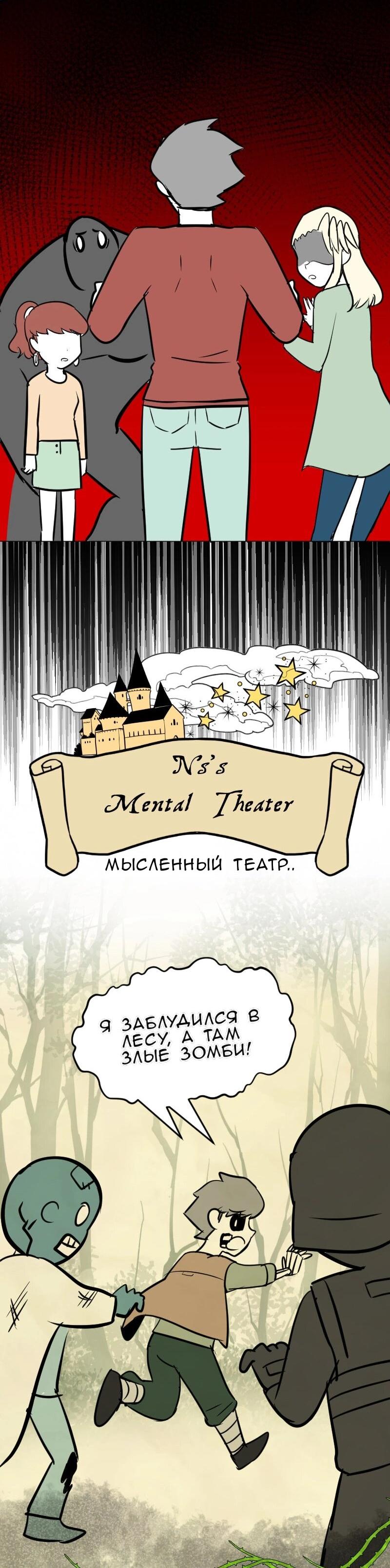 Манга Мёртвый парень - Глава 289 Страница 12