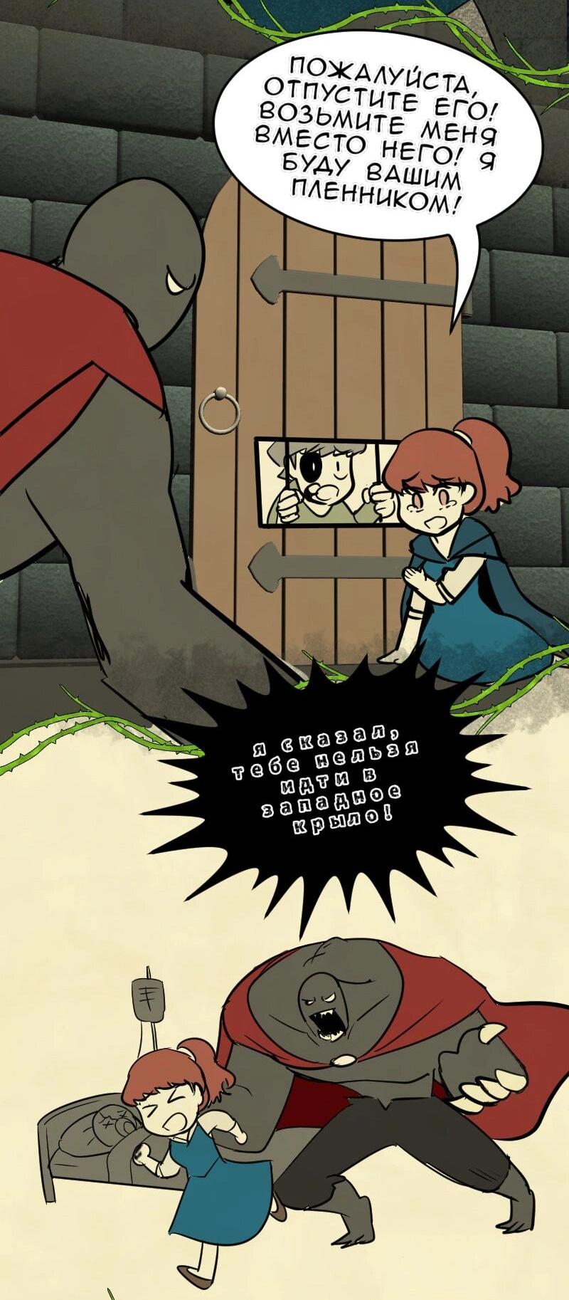 Манга Мёртвый парень - Глава 289 Страница 15