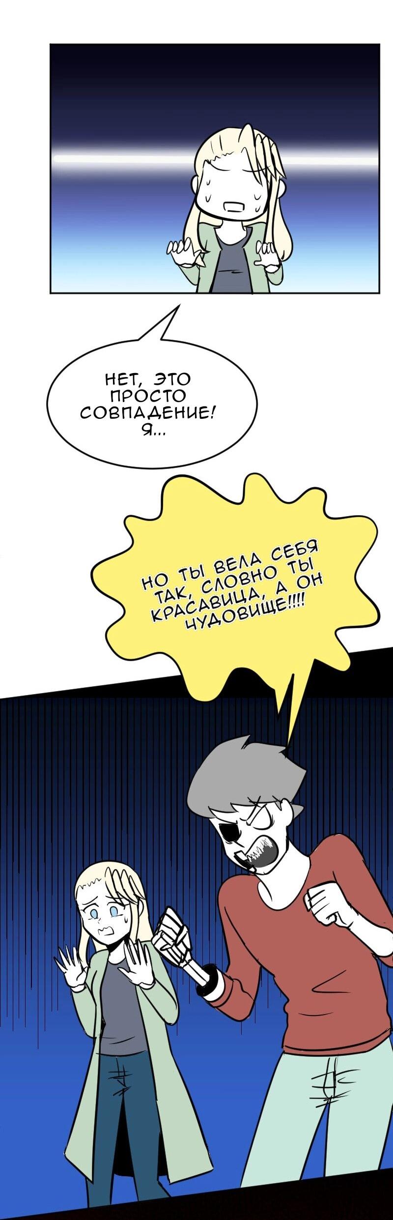 Манга Мёртвый парень - Глава 289 Страница 11