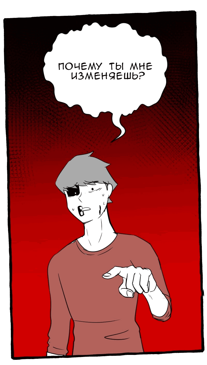 Манга Мёртвый парень - Глава 289 Страница 6