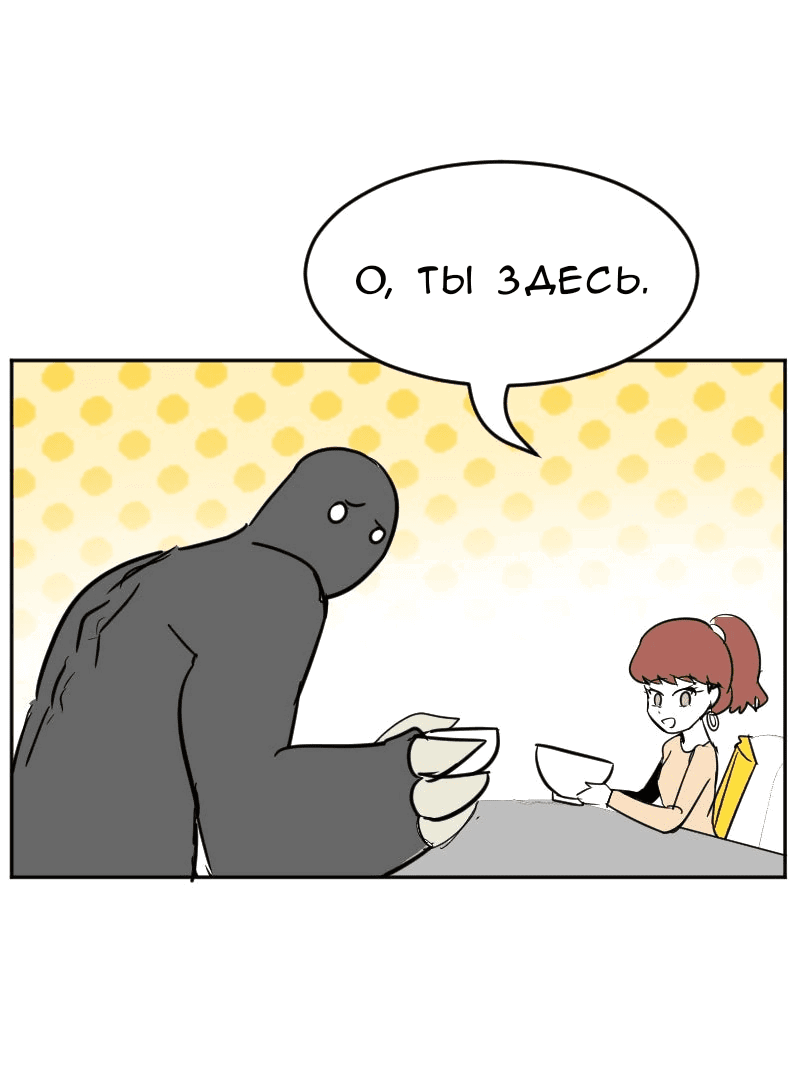 Манга Мёртвый парень - Глава 289 Страница 3