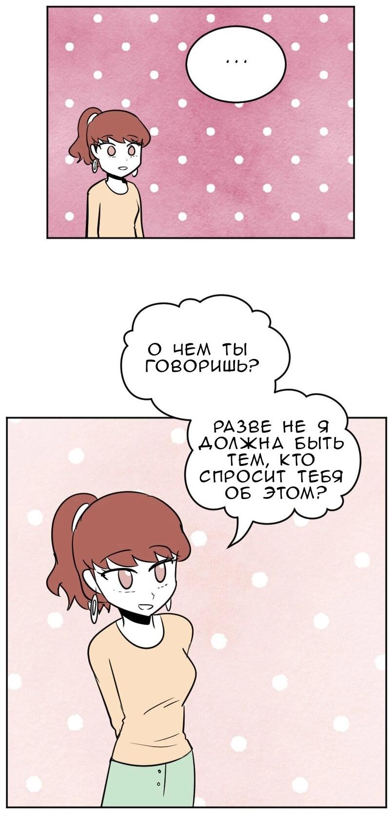 Манга Мёртвый парень - Глава 289 Страница 9