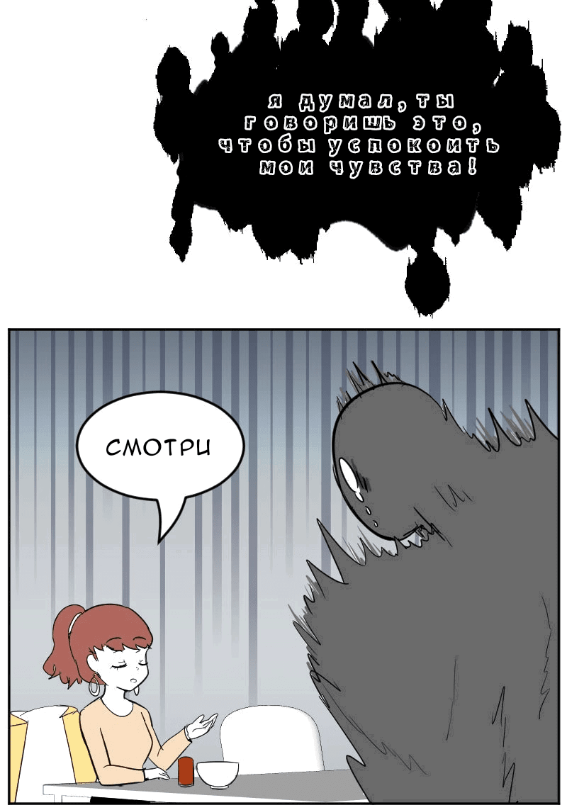 Манга Мёртвый парень - Глава 288 Страница 1