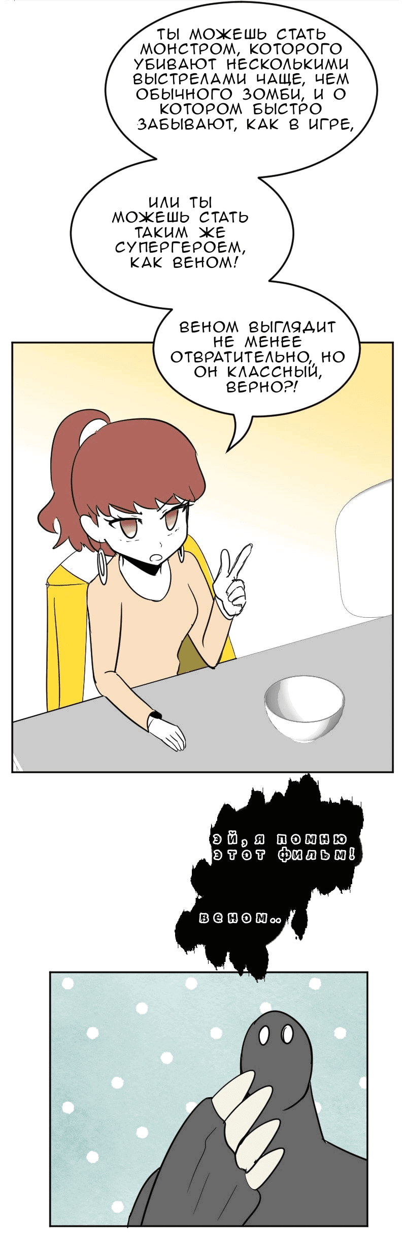 Манга Мёртвый парень - Глава 288 Страница 2