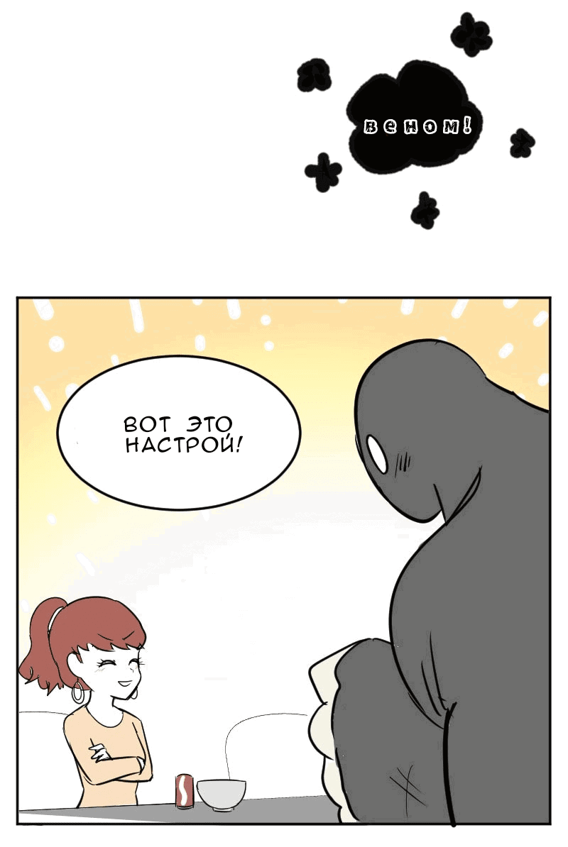 Манга Мёртвый парень - Глава 288 Страница 3