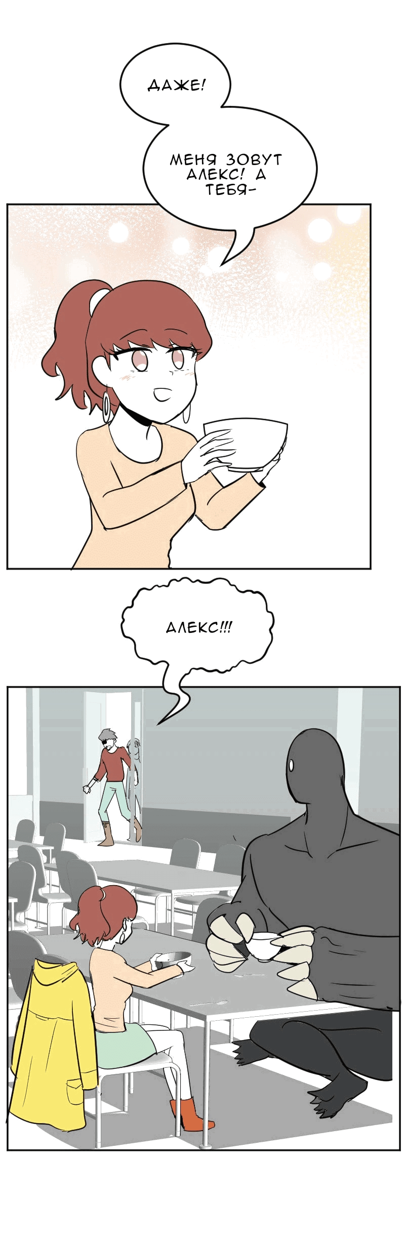 Манга Мёртвый парень - Глава 288 Страница 7