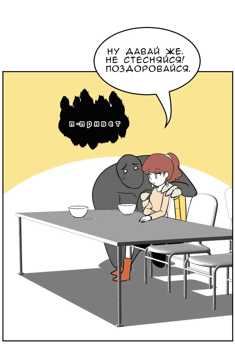 Манга Мёртвый парень - Глава 288 Страница 10