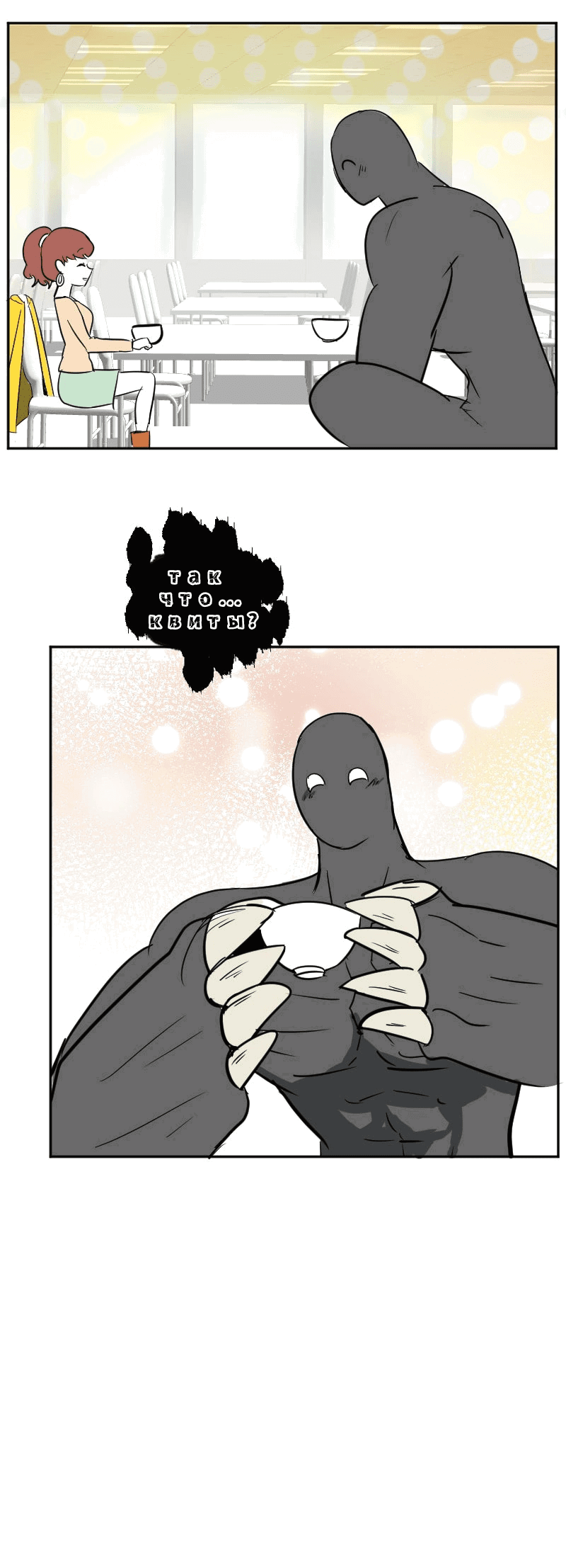 Манга Мёртвый парень - Глава 288 Страница 6