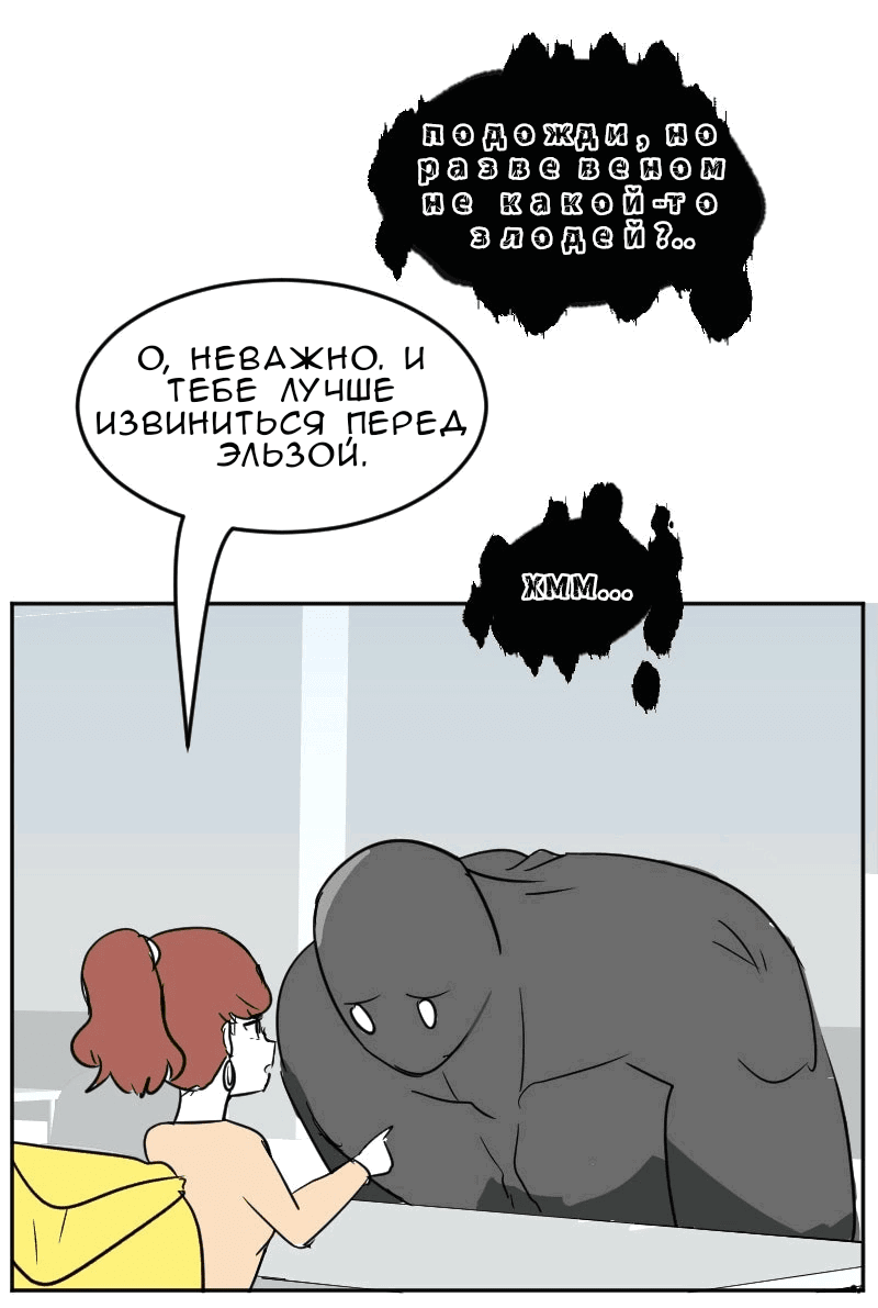 Манга Мёртвый парень - Глава 288 Страница 4