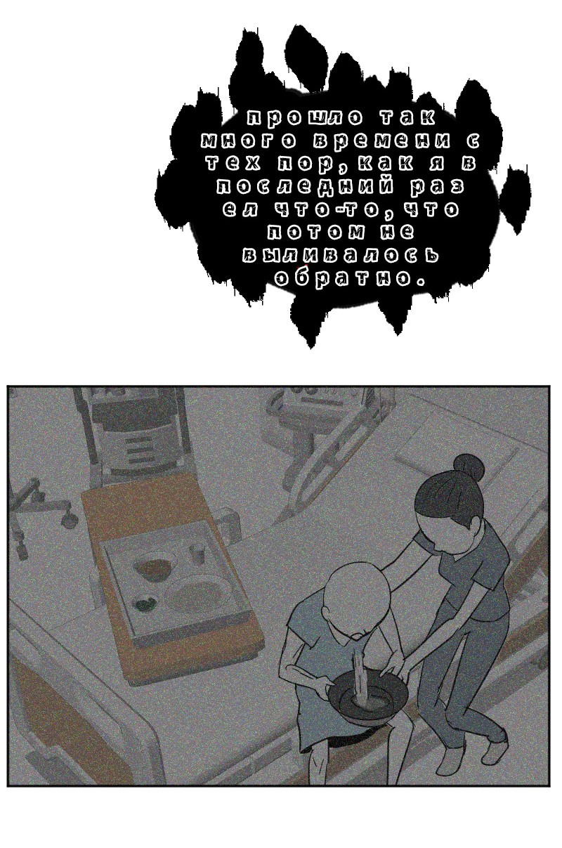 Манга Мёртвый парень - Глава 287 Страница 8