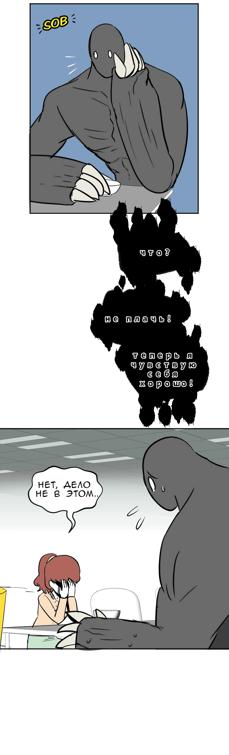 Манга Мёртвый парень - Глава 287 Страница 21