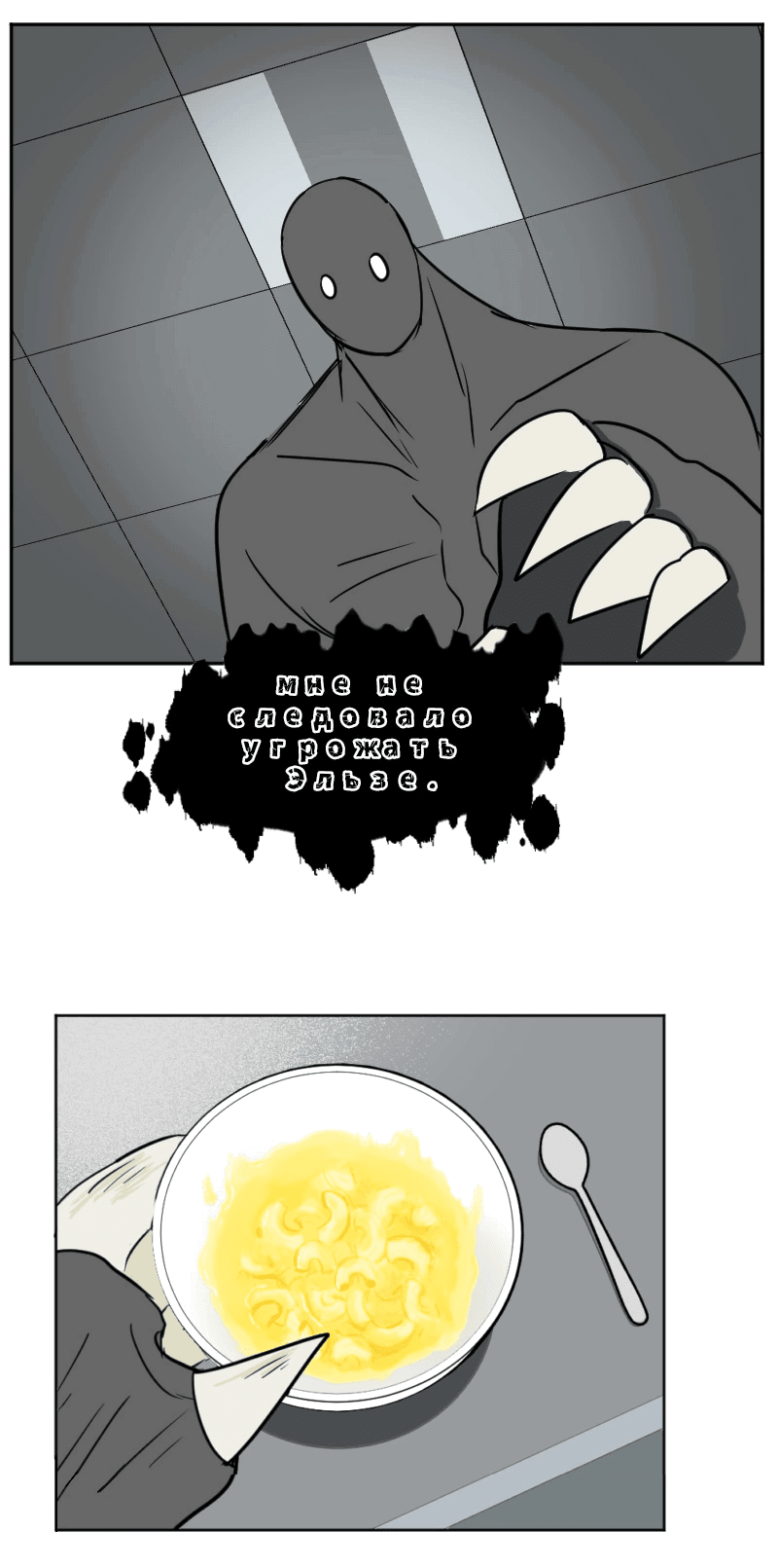 Манга Мёртвый парень - Глава 287 Страница 5