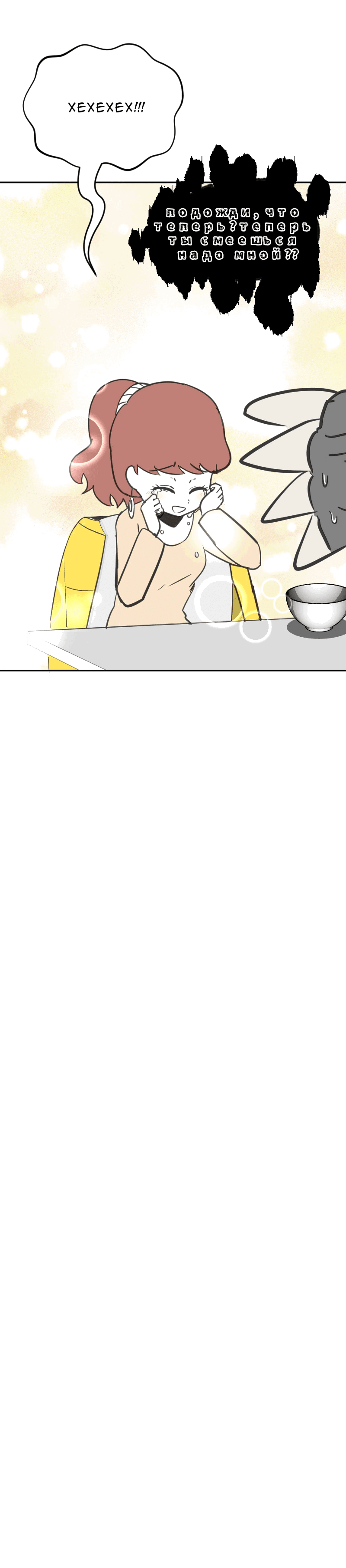 Манга Мёртвый парень - Глава 287 Страница 23