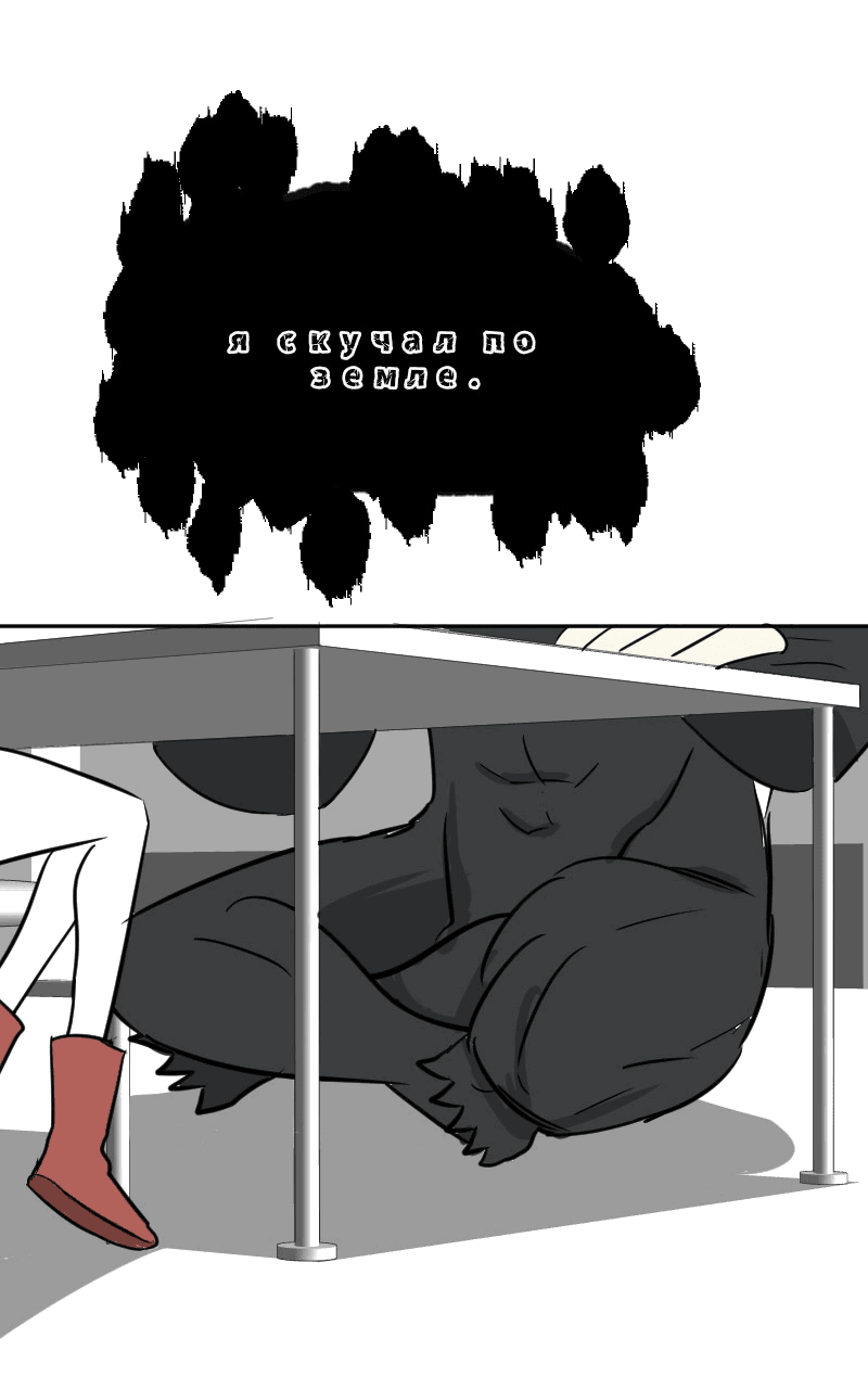 Манга Мёртвый парень - Глава 287 Страница 9