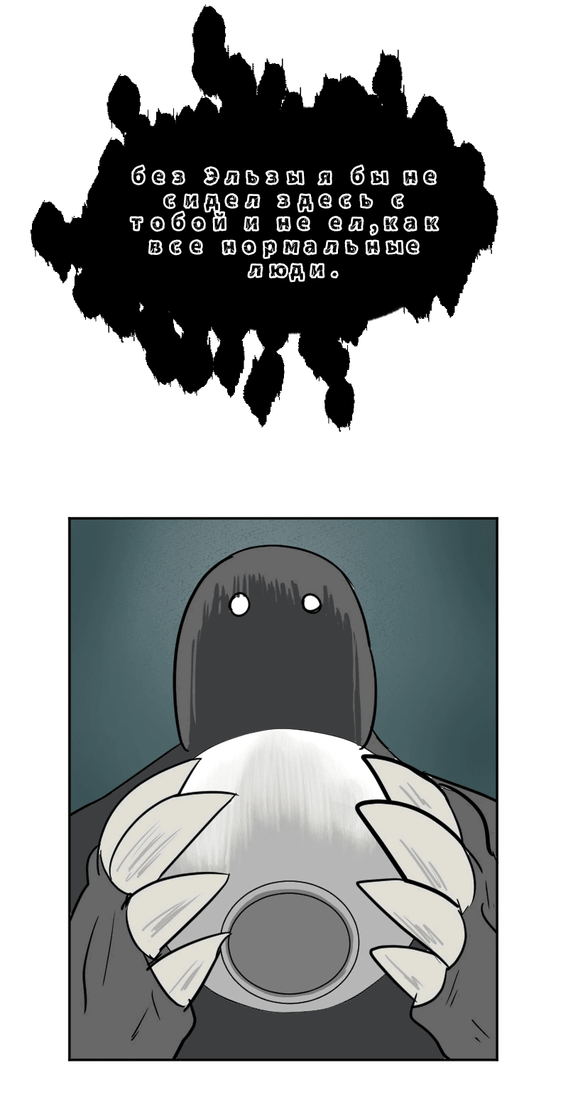 Манга Мёртвый парень - Глава 287 Страница 6