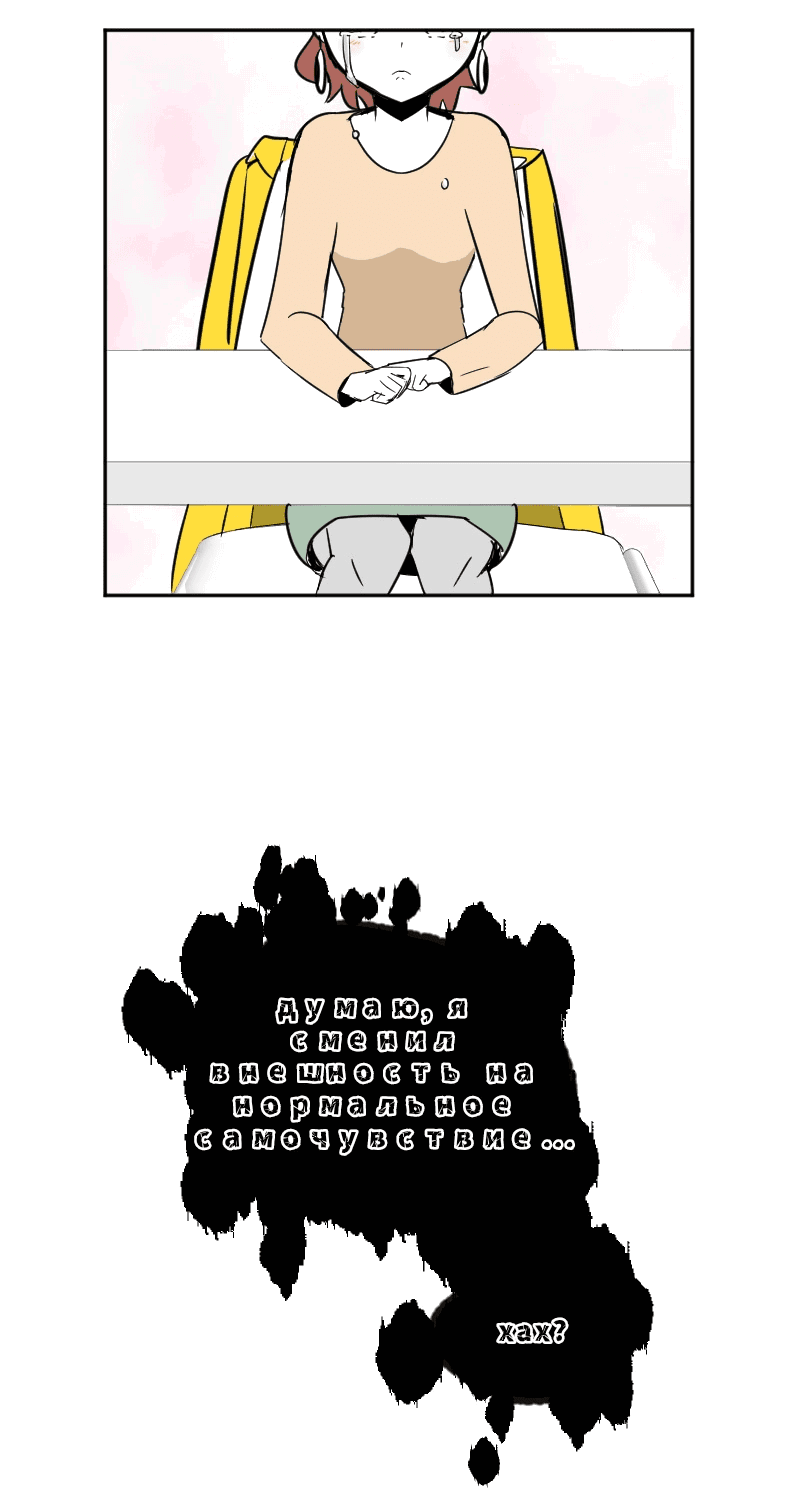 Манга Мёртвый парень - Глава 287 Страница 20