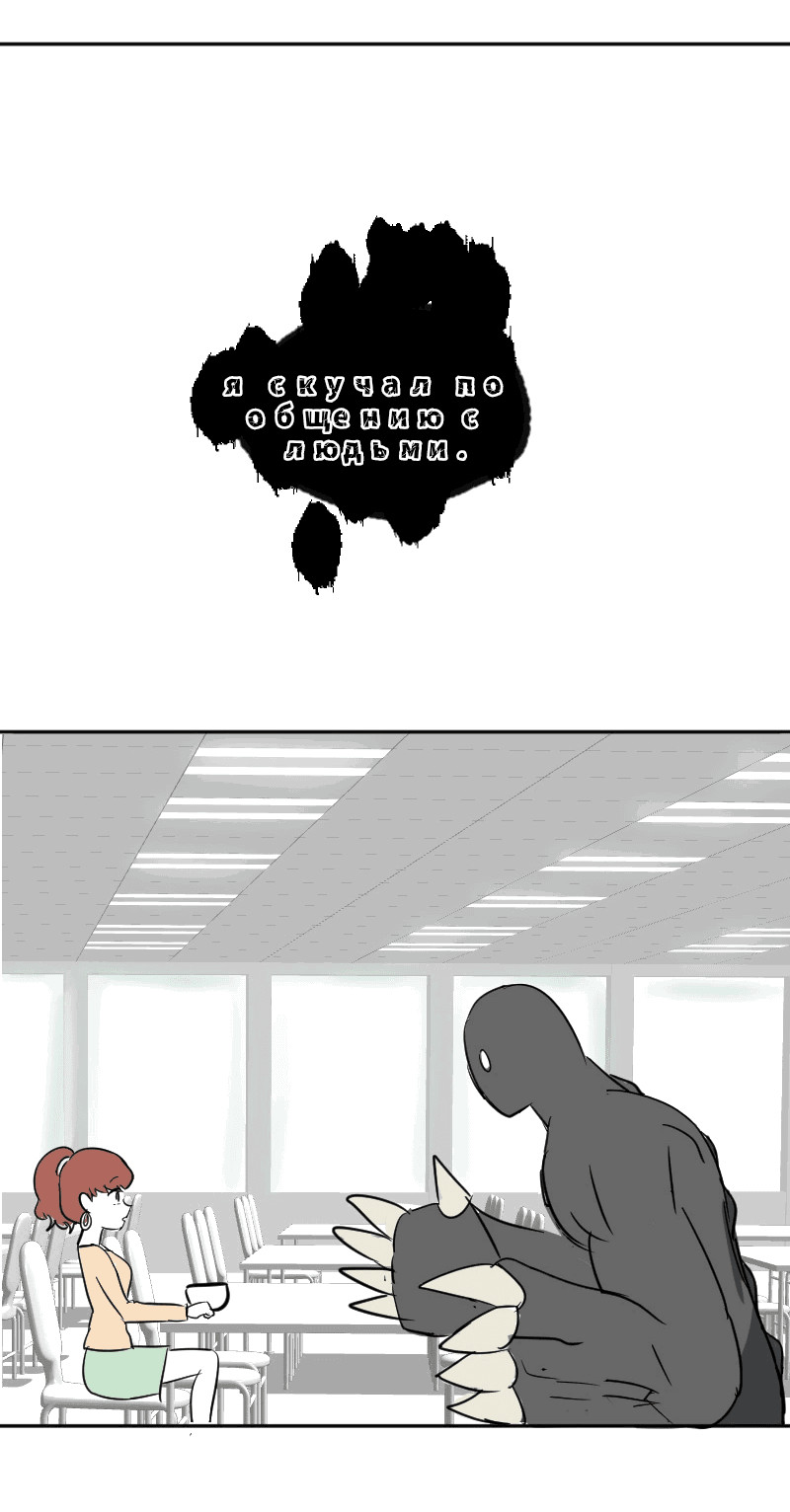 Манга Мёртвый парень - Глава 287 Страница 10